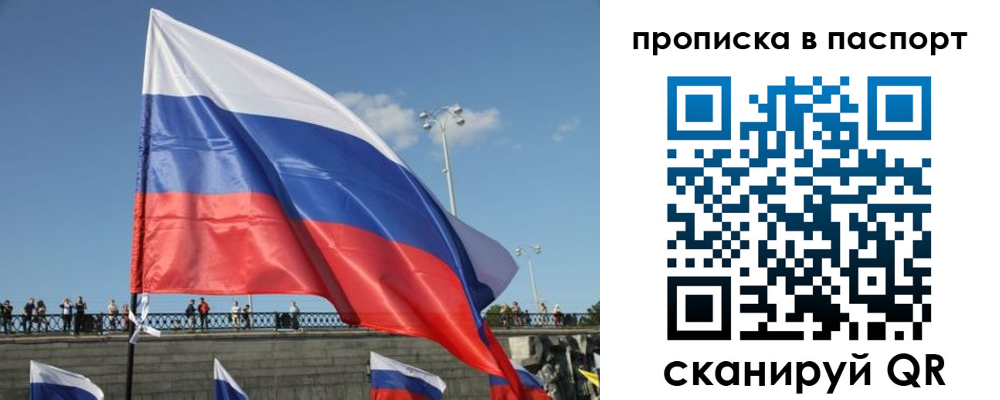 прописка регистрация в Каменке