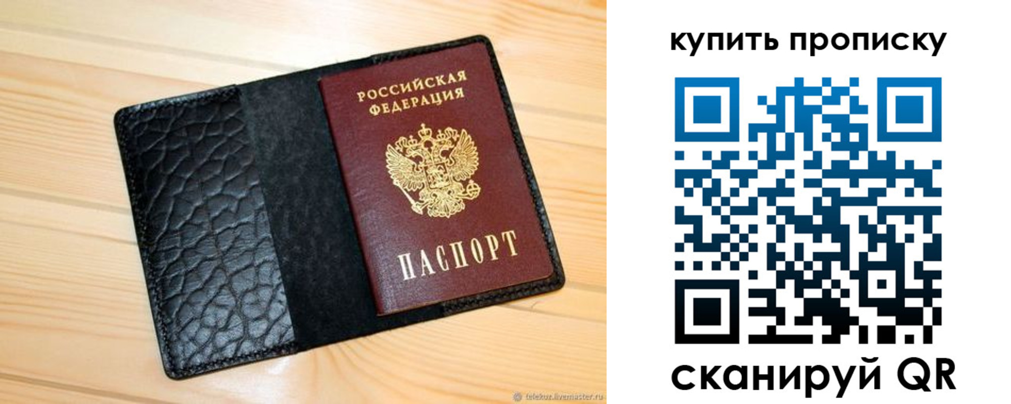 прописка для работы в Каменке