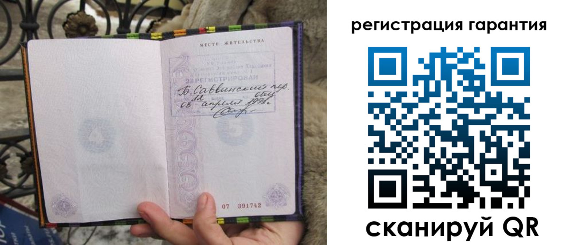 временная регистрация в Каменке