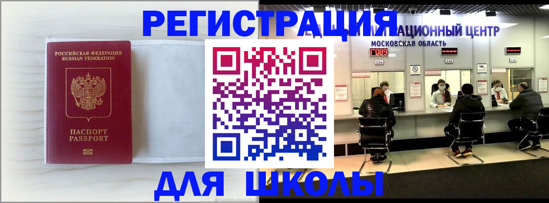 прописка регистрация в Каменке