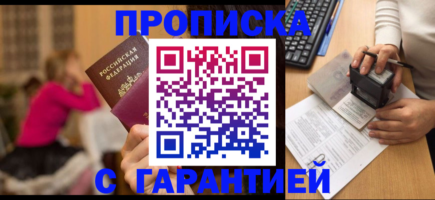 найти адрес прописки в Каменке