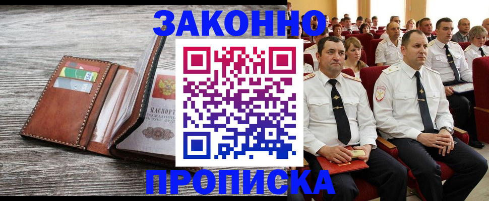 временная регистрация в квартире в Каменке