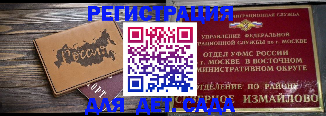 временная регистрация надежно в Каменке